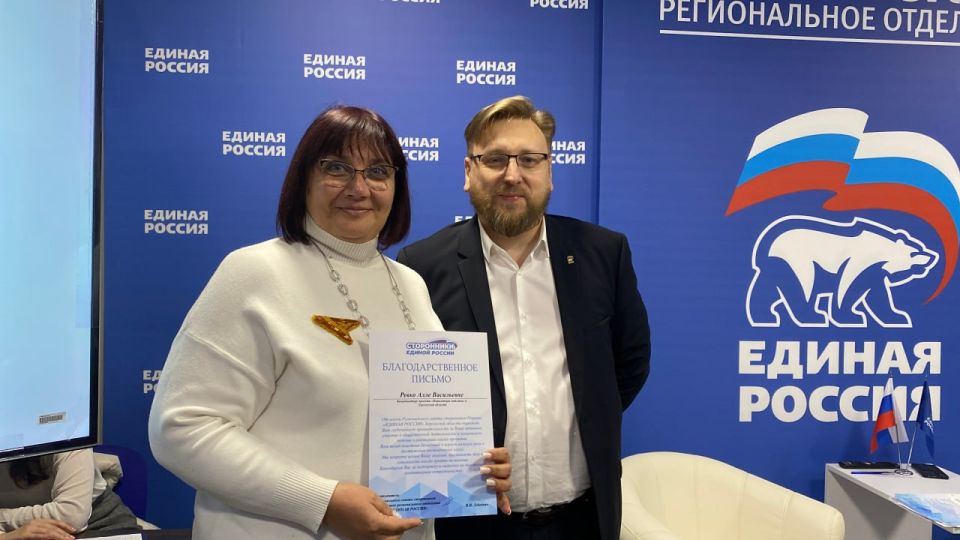 «Единая Россия» в Херсонской области отметила активных сторонников «Единая Россия» в Херсонской области отметила активных сторонников