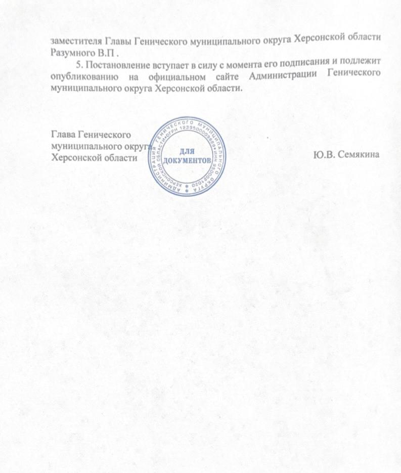 В Геническом округе создан муниципальный Координационный совет Движения Первых В Геническом округе создан муниципальный Координационный совет Движения Первых