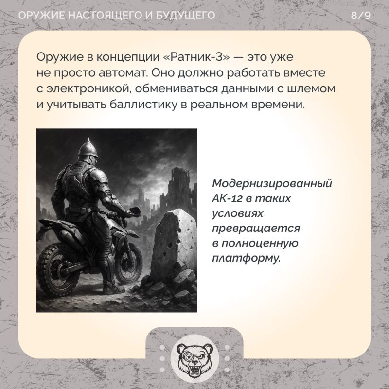 «Ратник»: Как Россия создает своего «солдата будущего» «Ратник»: Как Россия создает своего «солдата будущего»