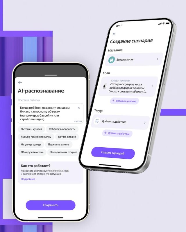 Яндекс научил умную камеру для дома понимать происходящее в кадре: ИИ фоном анализирует видеопоток и сообщает о конкретных событиях — например, когда «собака грызёт диван» или «холодильник открыт» Яндекс научил умную камеру для дома понимать происходящее в кадре: ИИ фоном анализирует видеопоток и сообщает о конкретных событиях — например, когда «собака грызёт диван» или «холодильник открыт»
