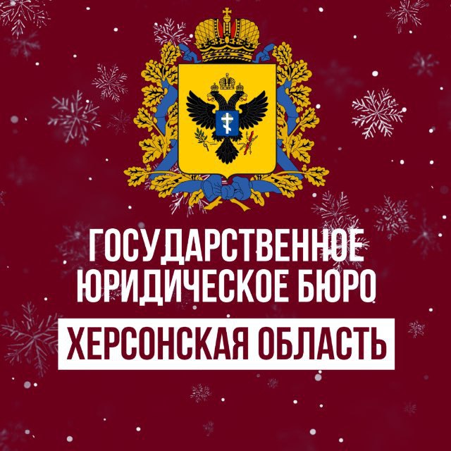 Уважаемые жители городского округа город Новая Каховка!