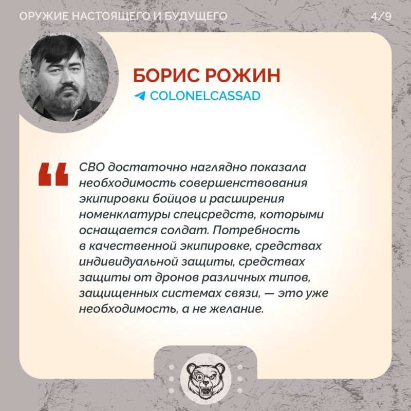 «Ратник»: Как Россия создает своего «солдата будущего» «Ратник»: Как Россия создает своего «солдата будущего»