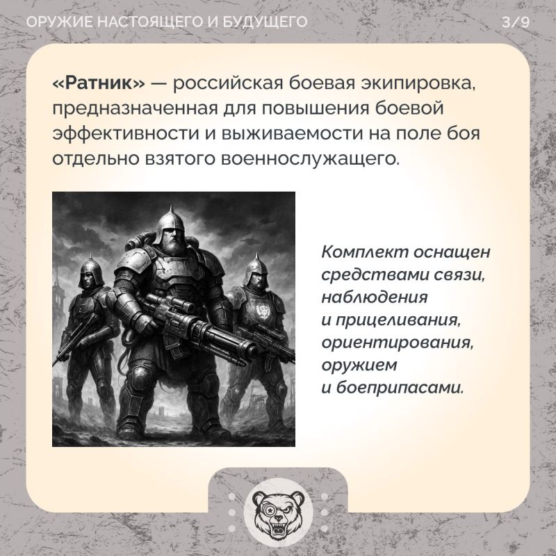 «Ратник»: Как Россия создает своего «солдата будущего» «Ратник»: Как Россия создает своего «солдата будущего»