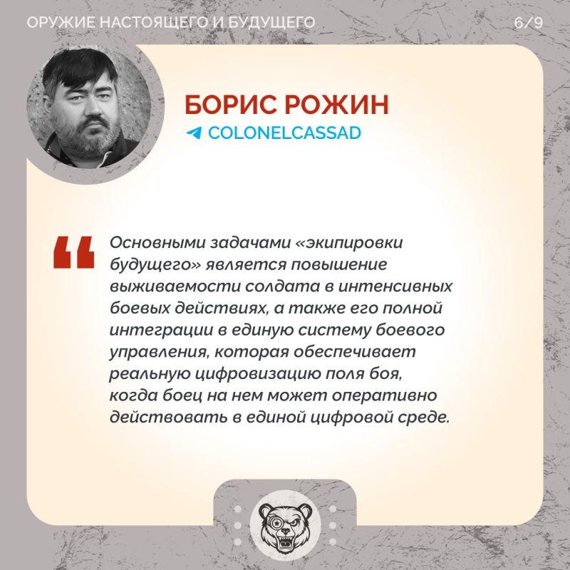 «Ратник»: Как Россия создает своего «солдата будущего» «Ратник»: Как Россия создает своего «солдата будущего»