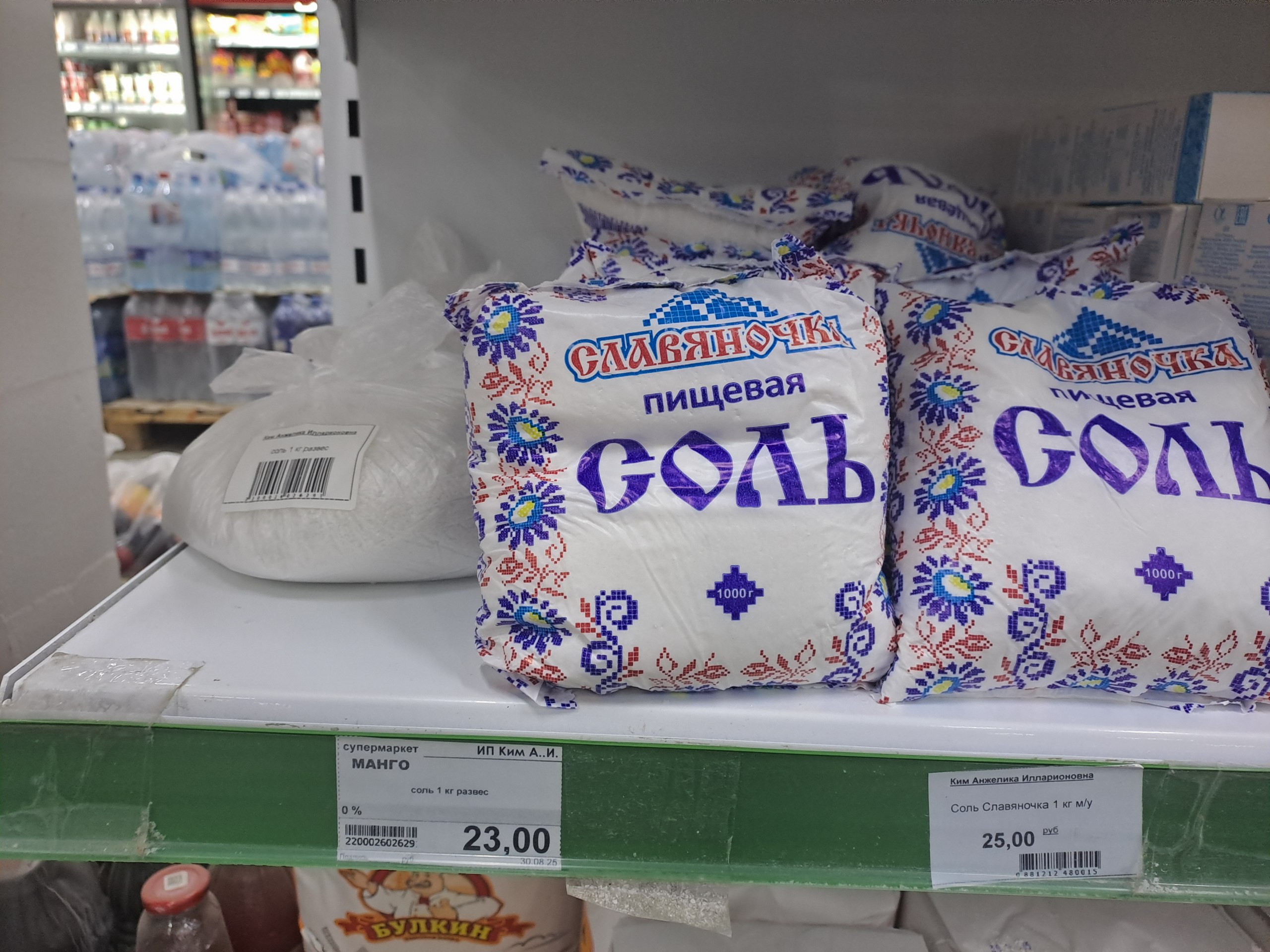 В Кaланчаке проверили цены на социально значимые товары