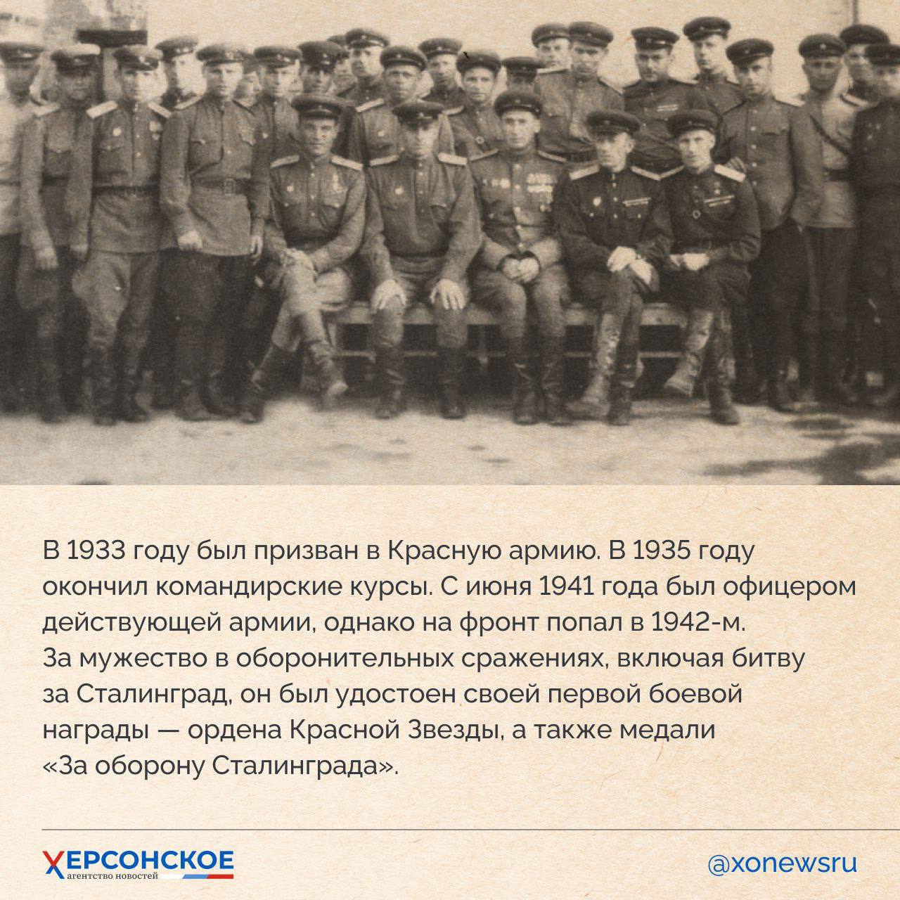 Подвиги и труд героев Херсонской земли — наша общая память и слава! Подвиги и труд героев Херсонской земли — наша общая память и слава!