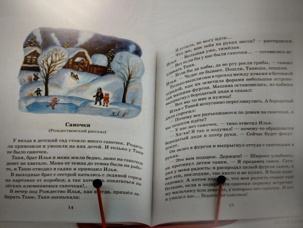 "Рождественские чтения": волшебство и добро в сердцах! "Рождественские чтения": волшебство и добро в сердцах!