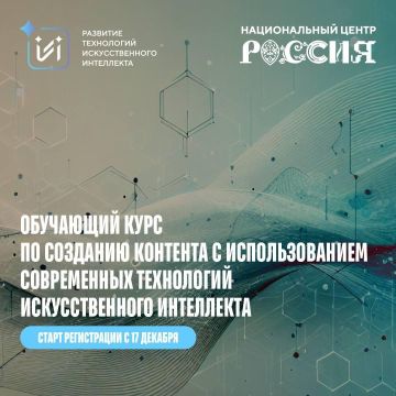 Стартовала регистрация на онлайнкурс по созданию контента с нейросетями