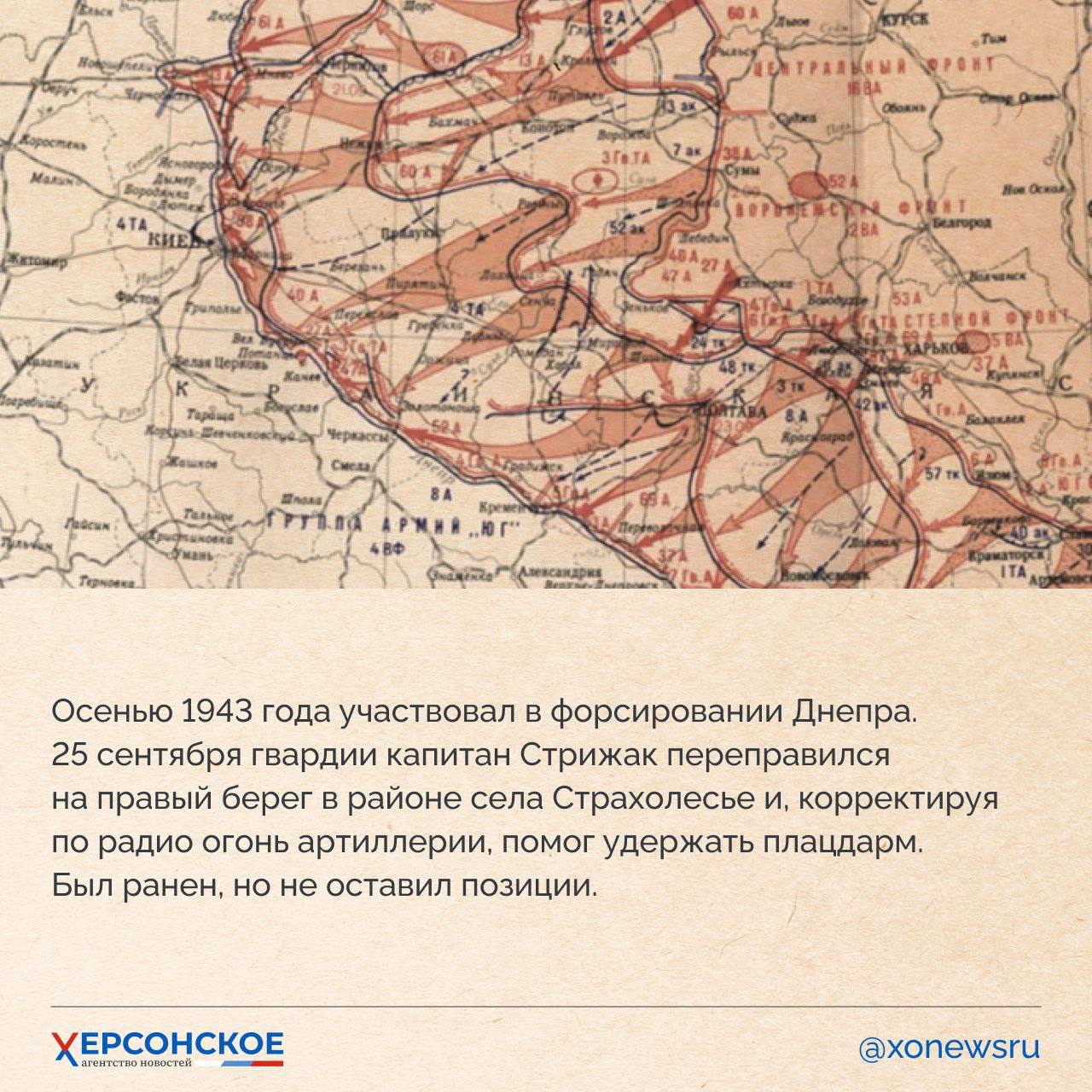 Подвиги и труд героев Херсонской земли — наша общая память и слава! Подвиги и труд героев Херсонской земли — наша общая память и слава!