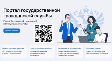 В Российской Федерации работает Единая информационная система управления кадровым составом государственной гражданской службы
