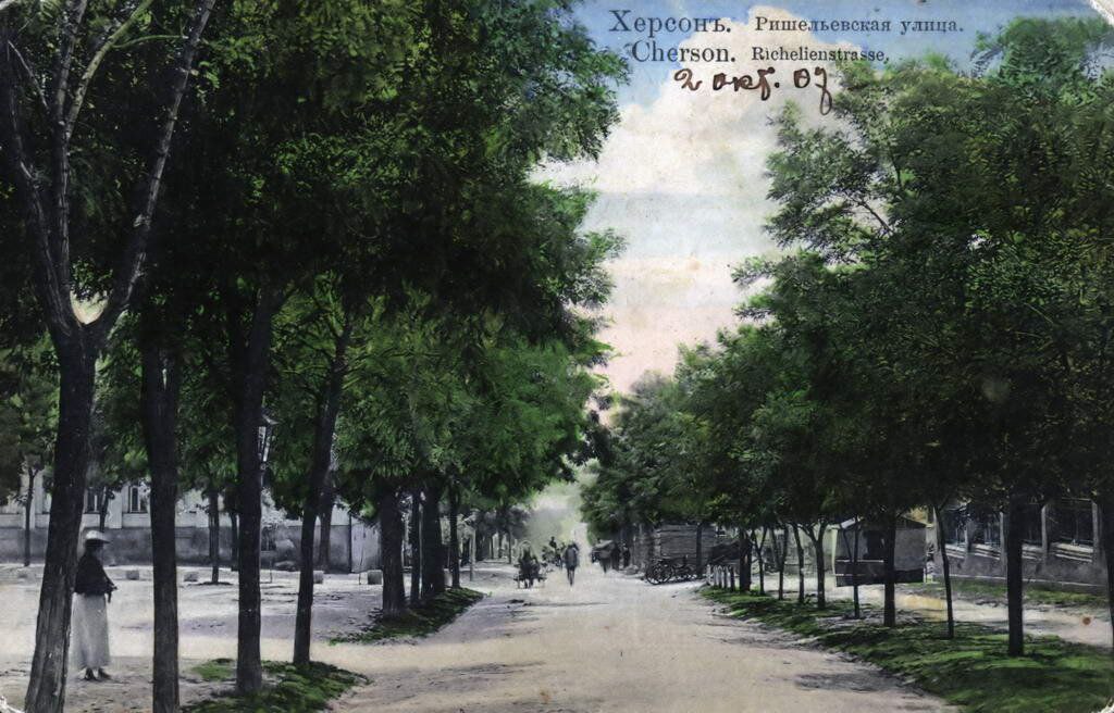 Херсон на дореволюционных открытках Херсон на дореволюционных открытках