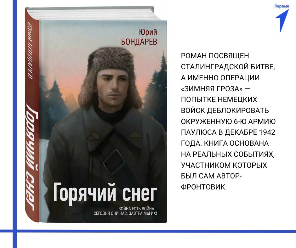 Приглашаем вас в читательский клуб Первых! Приглашаем вас в читательский клуб Первых!