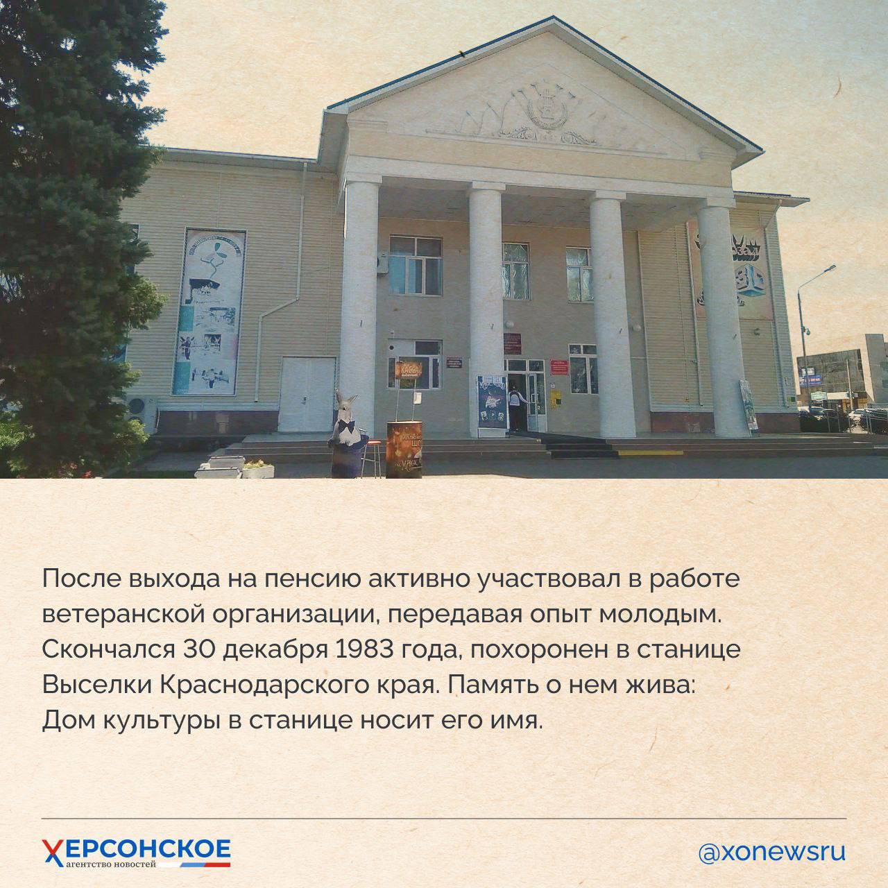 Подвиги и труд героев Херсонской земли — наша общая память и слава! Подвиги и труд героев Херсонской земли — наша общая память и слава!