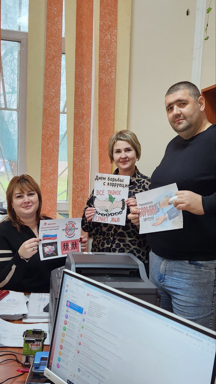 Я против коррупции!. Управление труда и социальной защиты Нижнесерогозского муниципального округа провели работу по формированию антикоррупционного сознания