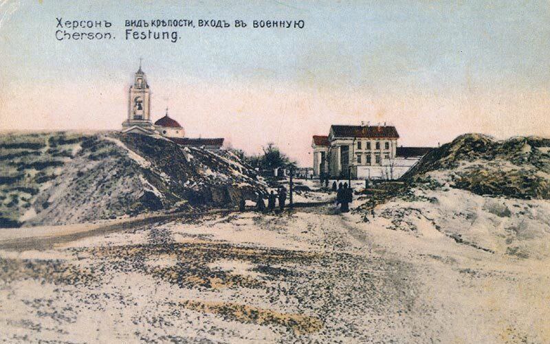 Херсон на дореволюционных открытках Херсон на дореволюционных открытках