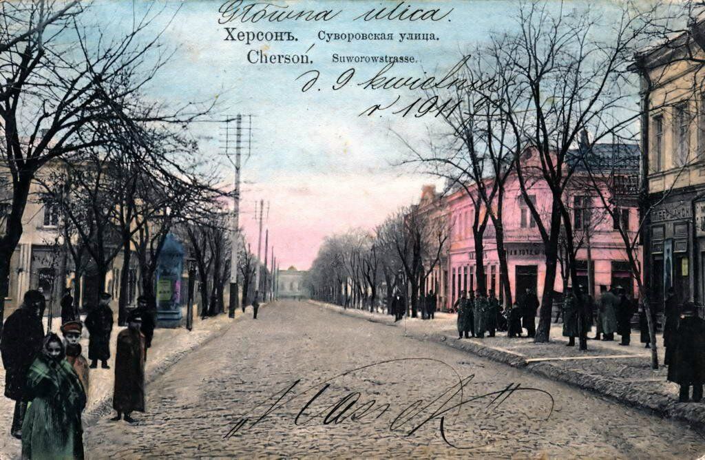 Херсон на дореволюционных открытках Херсон на дореволюционных открытках