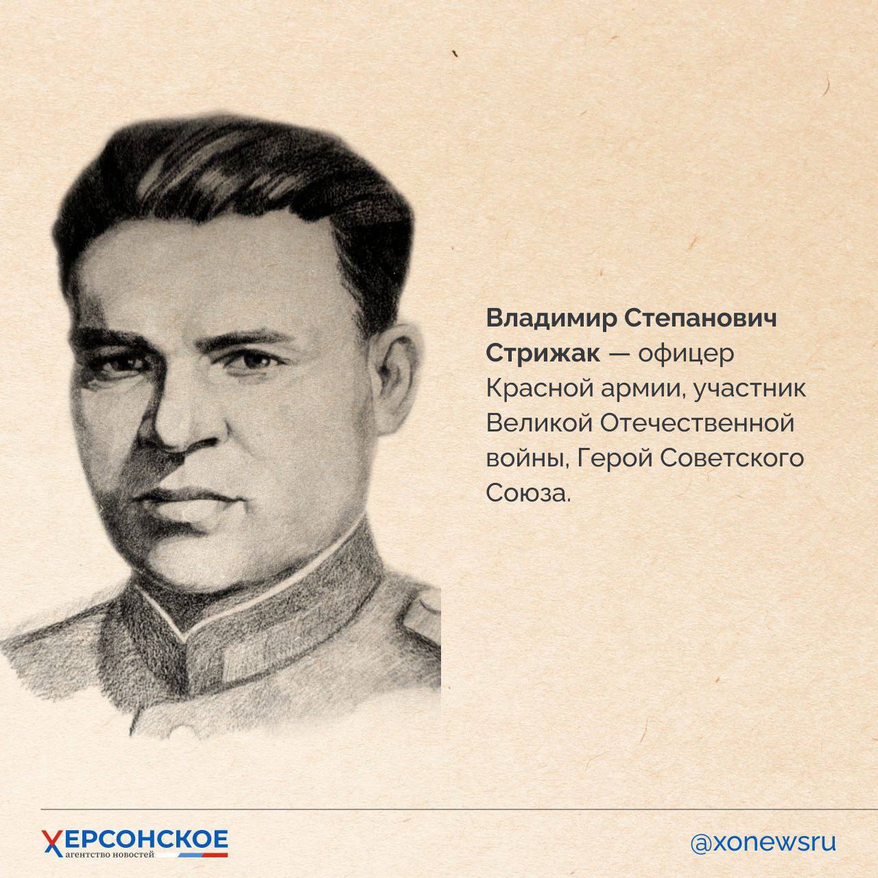 Подвиги и труд героев Херсонской земли — наша общая память и слава! Подвиги и труд героев Херсонской земли — наша общая память и слава!