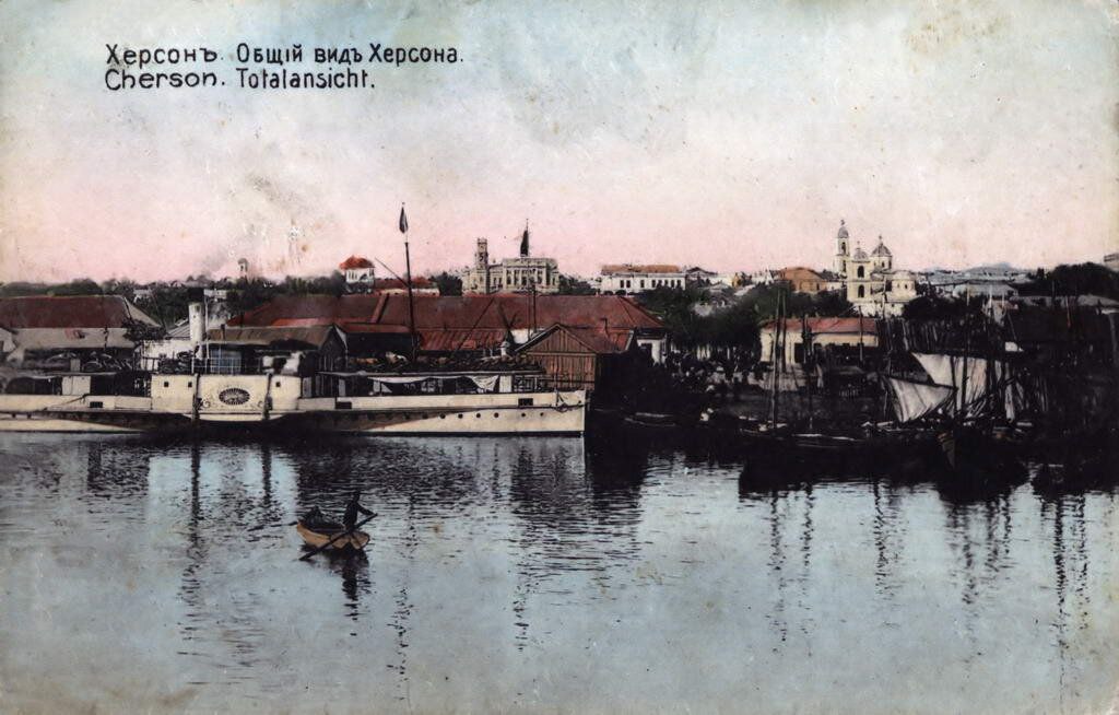 Херсон на дореволюционных открытках