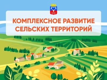 Каховский муниципальный округ в 2026 году получит более 77 миллионов рублей на реализацию инфраструктурных проектов