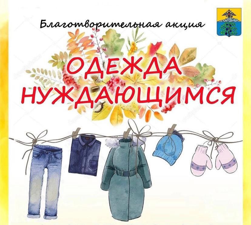 Проект "Сундучок добра" помогает детям Проект "Сундучок добра" помогает детям