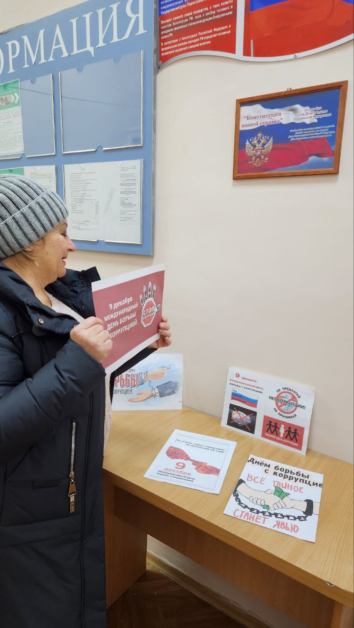 Я против коррупции!. Управление труда и социальной защиты Нижнесерогозского муниципального округа провели работу по формированию антикоррупционного сознания Я против коррупции!. Управление труда и социальной защиты Нижнесерогозского муниципального округа провели работу по формированию антикоррупционного сознания