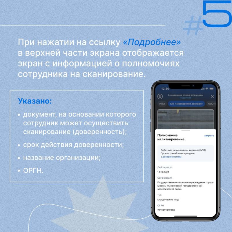 Госкан в «Госуслугах»: универсальный инструмент для работы с QR-кодами и проверки документов Госкан в «Госуслугах»: универсальный инструмент для работы с QR-кодами и проверки документов