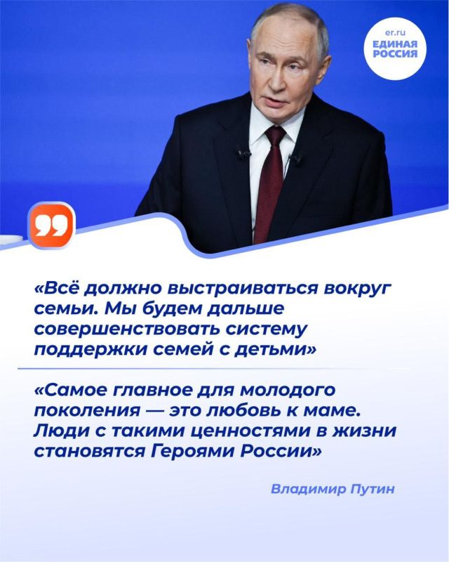 «Итоги года», которые подвел наш Президент Владимир Путин, не просто ответы на вопросы, а заданный вектор на будущее «Итоги года», которые подвел наш Президент Владимир Путин, не просто ответы на вопросы, а заданный вектор на будущее