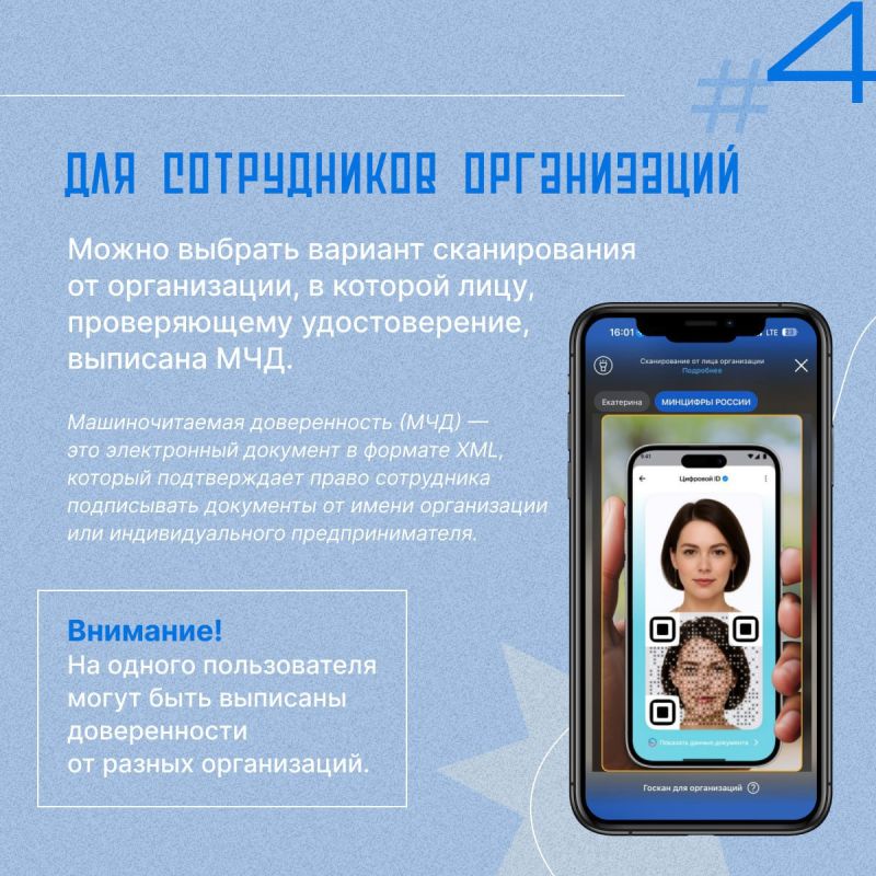 Госкан в «Госуслугах»: универсальный инструмент для работы с QR-кодами и проверки документов Госкан в «Госуслугах»: универсальный инструмент для работы с QR-кодами и проверки документов