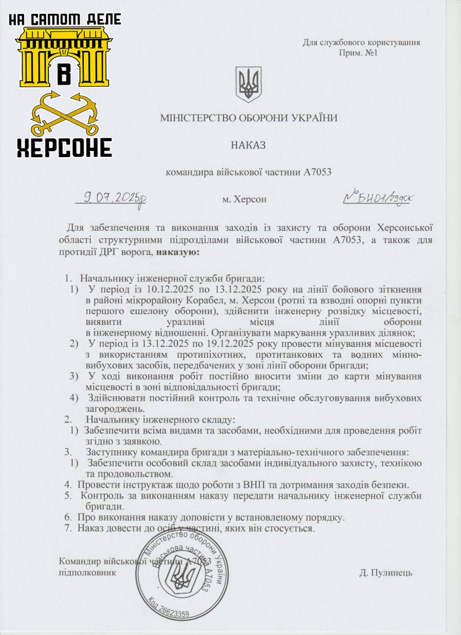 Приказ «Лепестками» засыпать: ВСУ минируют берег Херсона, опасаясь российских диверсантов