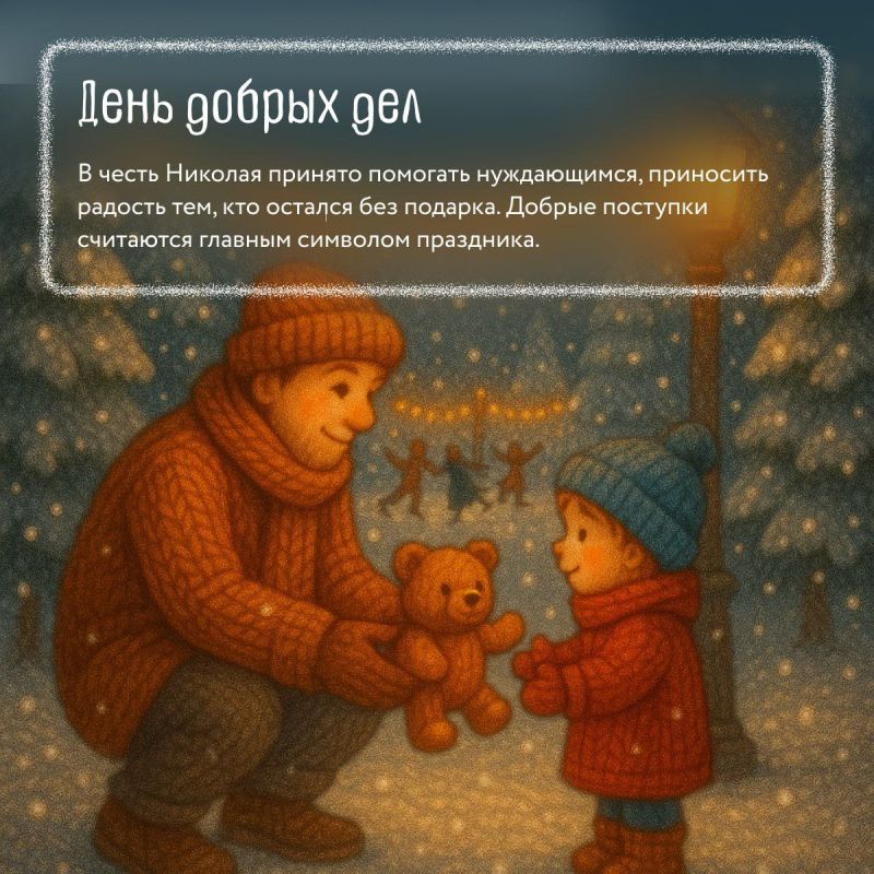 19 декабря — особенный день в русской зиме 19 декабря — особенный день в русской зиме