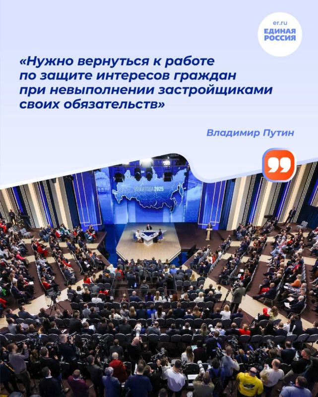 «Итоги года», которые подвел наш Президент Владимир Путин, не просто ответы на вопросы, а заданный вектор на будущее «Итоги года», которые подвел наш Президент Владимир Путин, не просто ответы на вопросы, а заданный вектор на будущее