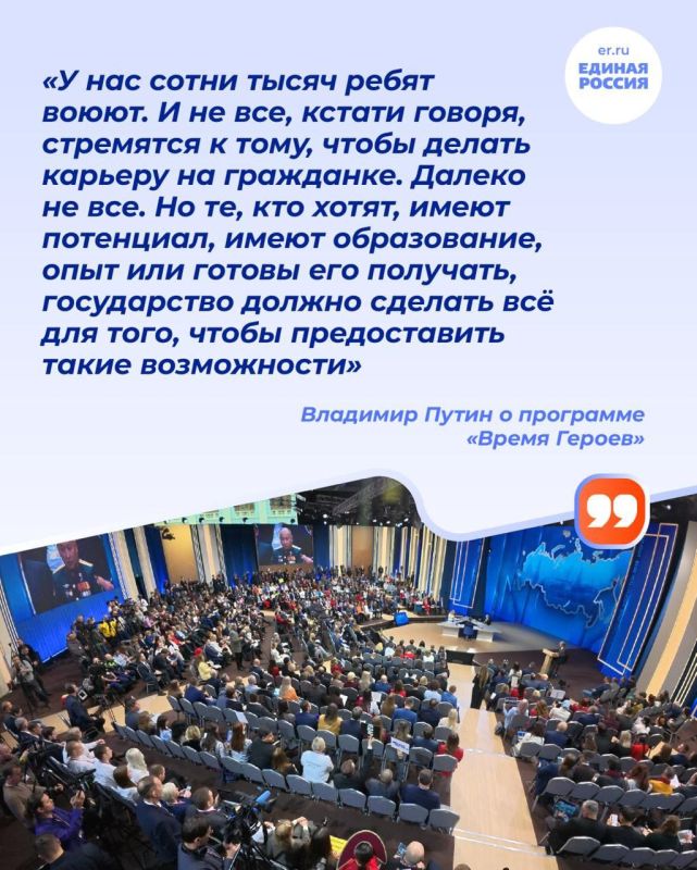 «Итоги года», которые подвел наш Президент Владимир Путин, не просто ответы на вопросы, а заданный вектор на будущее «Итоги года», которые подвел наш Президент Владимир Путин, не просто ответы на вопросы, а заданный вектор на будущее