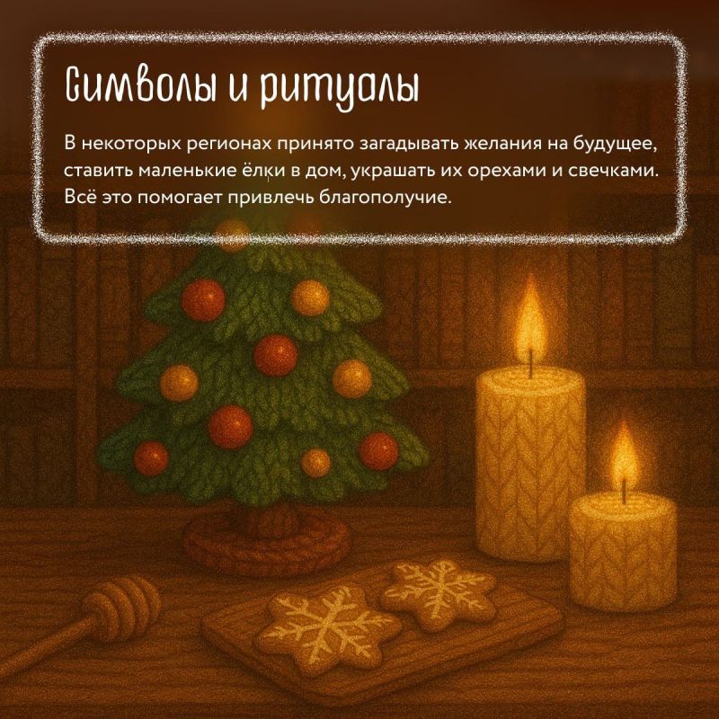 19 декабря — особенный день в русской зиме 19 декабря — особенный день в русской зиме