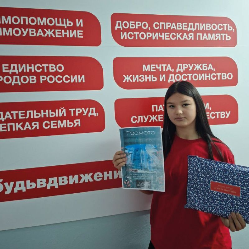 Ученица сельской школы победила в конкурсе статей проекта Движения Первых Ученица сельской школы победила в конкурсе статей проекта Движения Первых