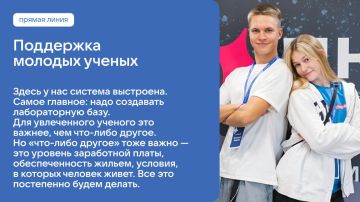 Владимир Путин поддержал идею создания лабораторной базы