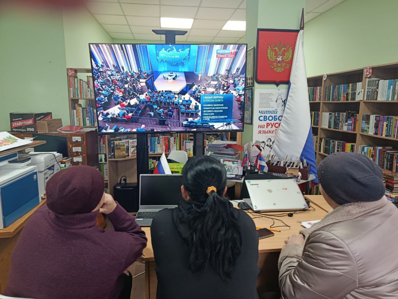 Трансляцию «Итогов года с Президентом России» смотрят во всех уголках Генического округа Трансляцию «Итогов года с Президентом России» смотрят во всех уголках Генического округа