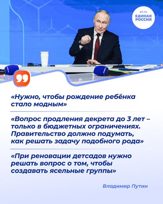 «Итоги года», которые подвел наш Президент Владимир Путин, не просто ответы на вопросы, а заданный вектор на будущее «Итоги года», которые подвел наш Президент Владимир Путин, не просто ответы на вопросы, а заданный вектор на будущее