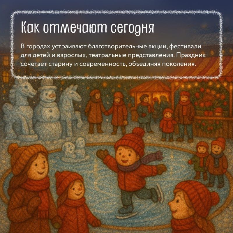 19 декабря — особенный день в русской зиме 19 декабря — особенный день в русской зиме