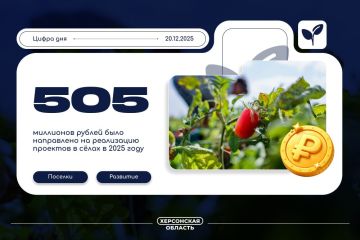 505 ��������� ������ ���� �������� �� �������� �������� � ���� ������� � 2025 ����