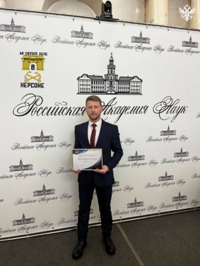 Херсонский ученый «зажег» на всю Россию!