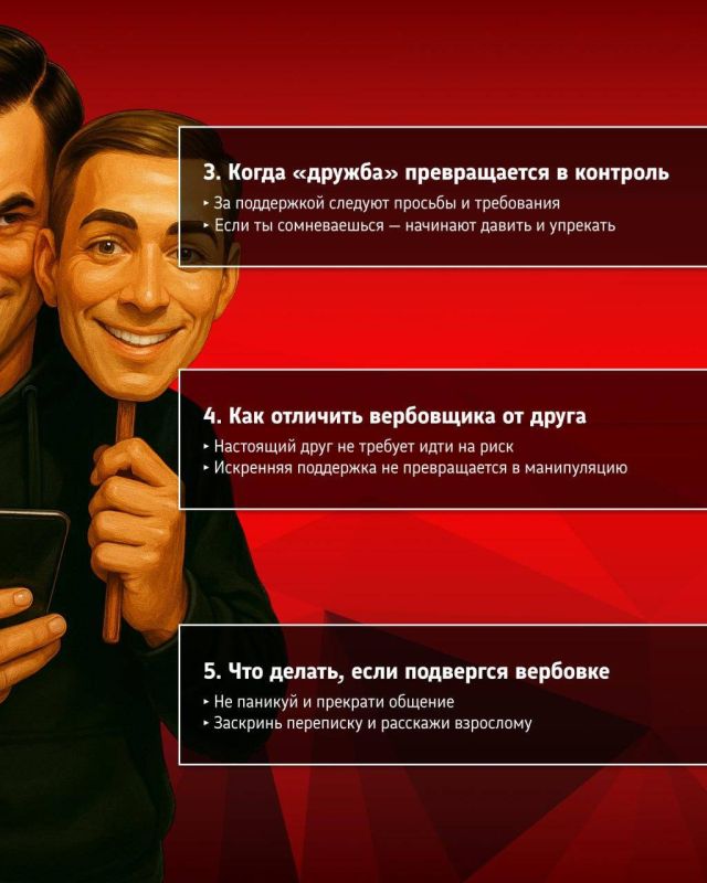 Энвер Абдураимов: Дружелюбие как инструмент вербовки: на что важно обратить внимание родителям и подросткам Энвер Абдураимов: Дружелюбие как инструмент вербовки: на что важно обратить внимание родителям и подросткам