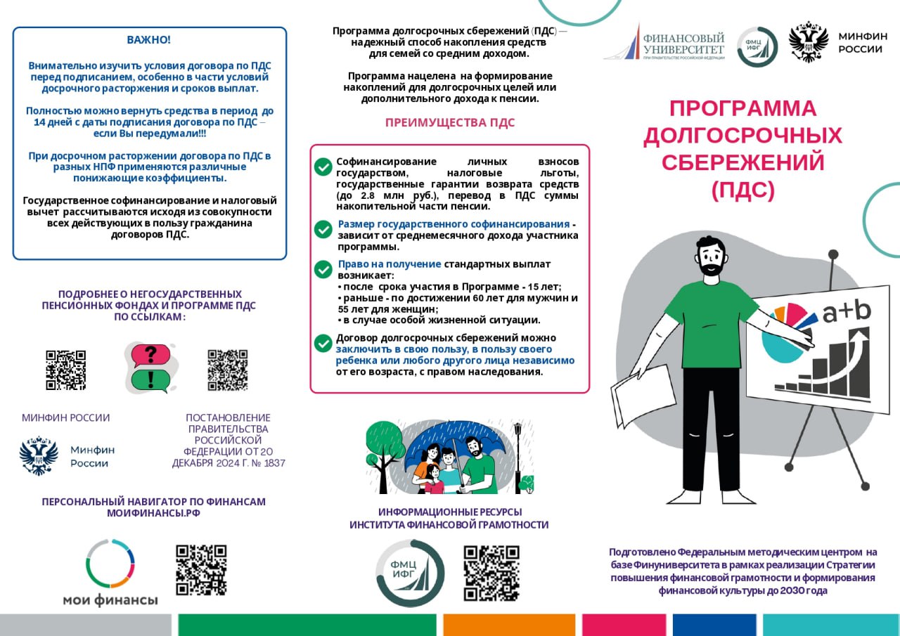 Финансовая дисциплина — это тоже спорт