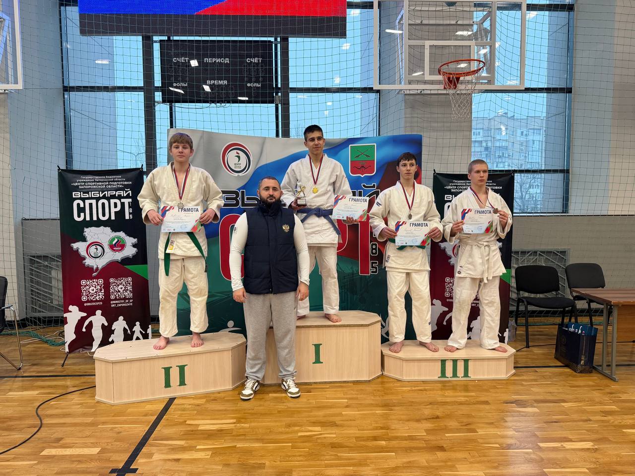 В Мелитополе состоялось физкультурное мероприятие «Турнир Запорожской области по дзюдо, среди юношей и девушек до 15 лет (2011-2012 г.р.), до 18 лет (2009-2010 г.р), посвященный Году защитника Отечества» В Мелитополе состоялось физкультурное мероприятие «Турнир Запорожской области по дзюдо, среди юношей и девушек до 15 лет (2011-2012 г.р.), до 18 лет (2009-2010 г.р), посвященный Году защитника Отечества»