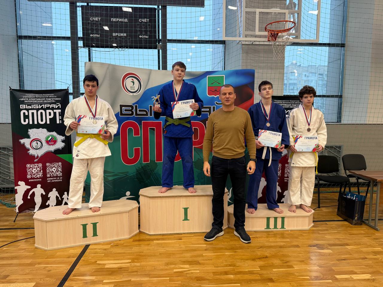 В Мелитополе состоялось физкультурное мероприятие «Турнир Запорожской области по дзюдо, среди юношей и девушек до 15 лет (2011-2012 г.р.), до 18 лет (2009-2010 г.р), посвященный Году защитника Отечества» В Мелитополе состоялось физкультурное мероприятие «Турнир Запорожской области по дзюдо, среди юношей и девушек до 15 лет (2011-2012 г.р.), до 18 лет (2009-2010 г.р), посвященный Году защитника Отечества»
