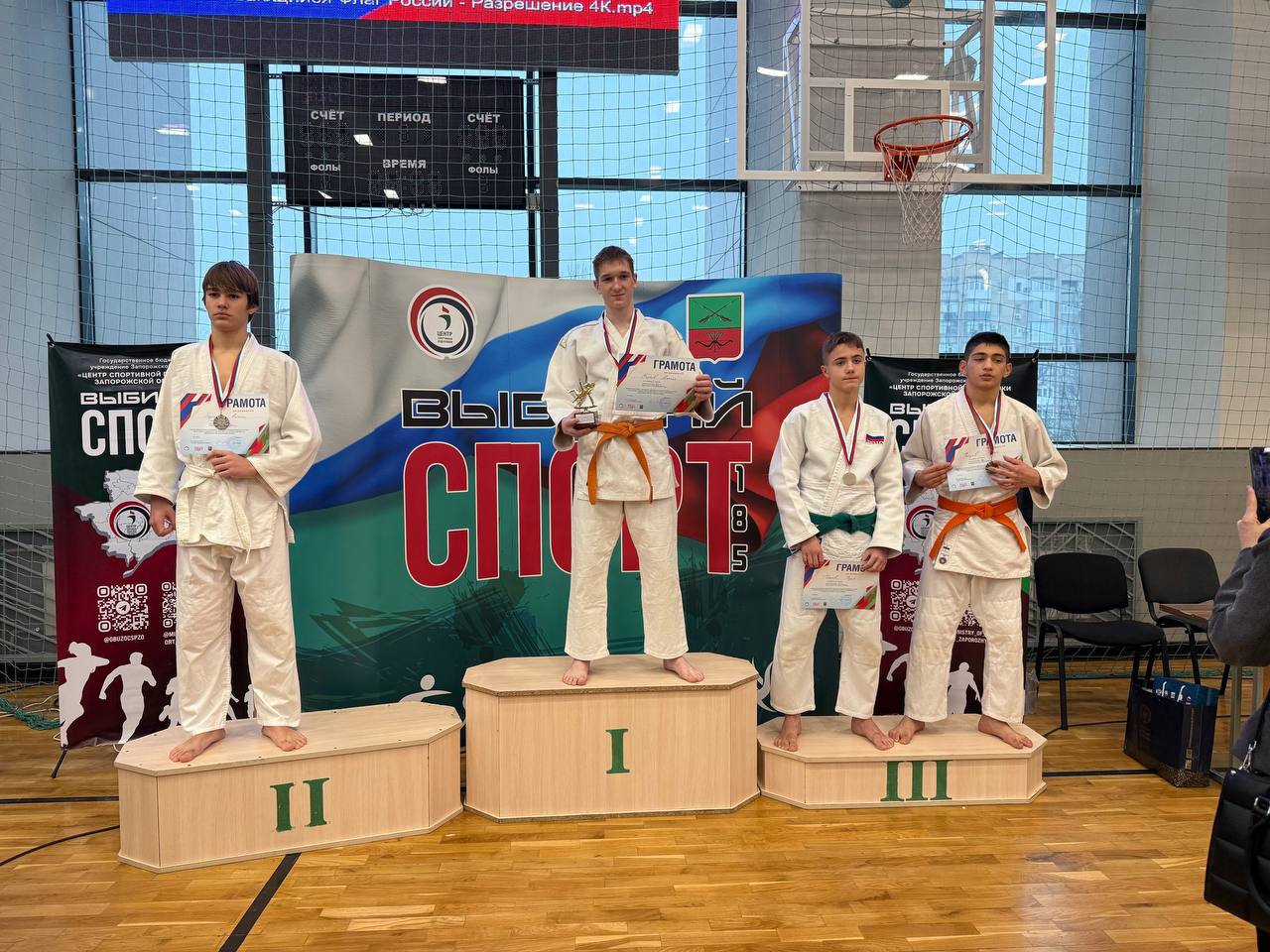 В Мелитополе состоялось физкультурное мероприятие «Турнир Запорожской области по дзюдо, среди юношей и девушек до 15 лет (2011-2012 г.р.), до 18 лет (2009-2010 г.р), посвященный Году защитника Отечества» В Мелитополе состоялось физкультурное мероприятие «Турнир Запорожской области по дзюдо, среди юношей и девушек до 15 лет (2011-2012 г.р.), до 18 лет (2009-2010 г.р), посвященный Году защитника Отечества»