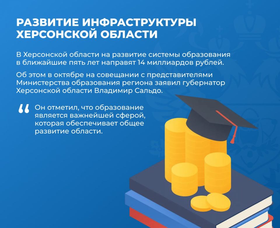 Министерство образования Херсонской области подвело итоги работы в 2025 году Министерство образования Херсонской области подвело итоги работы в 2025 году