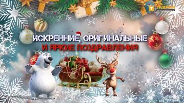 Поздравь всех с Новым годом - и получи подарок от "Таврии"!