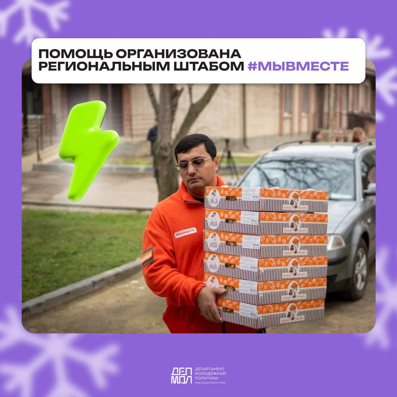 Кубанские волонтеры доставили гуманитарную помощь в социальные учреждения Херсонской области Кубанские волонтеры доставили гуманитарную помощь в социальные учреждения Херсонской области