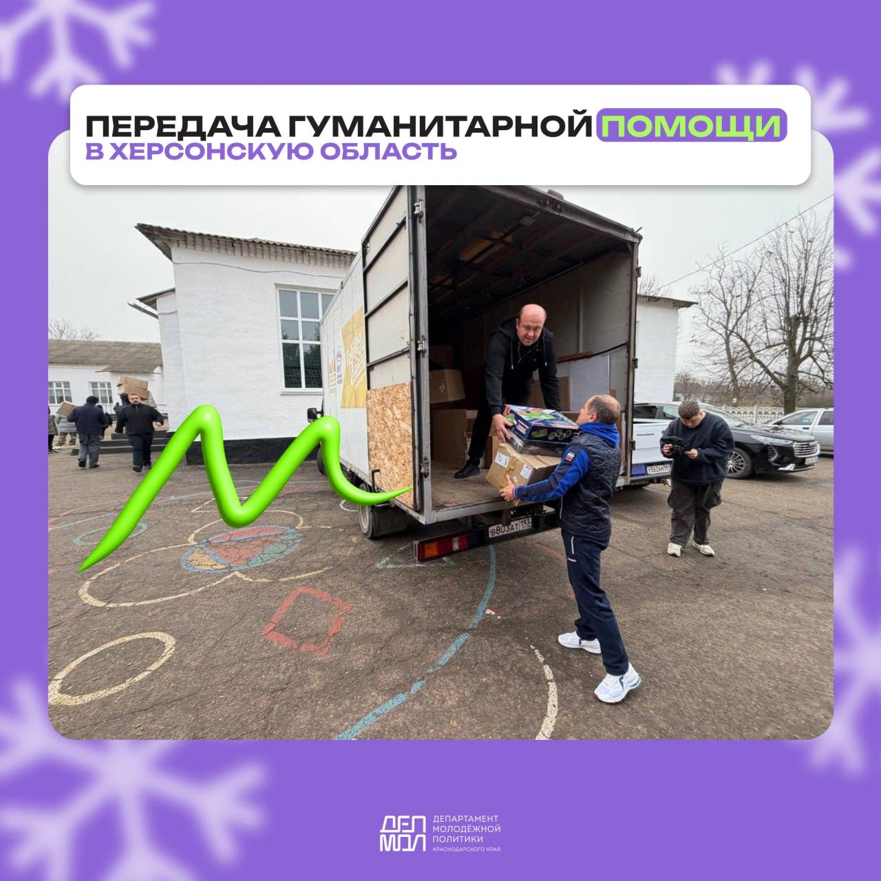 Кубанские волонтеры доставили гуманитарную помощь в социальные учреждения Херсонской области