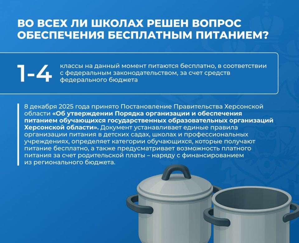 Министерство образования Херсонской области подвело итоги работы в 2025 году Министерство образования Херсонской области подвело итоги работы в 2025 году